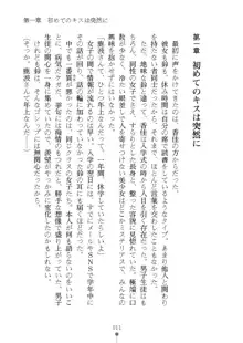 百合色学園寮 恋人はルームメイト, 日本語