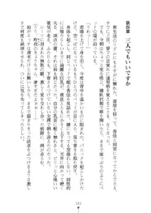 百合色学園寮 恋人はルームメイト, 日本語