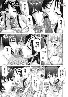 Ane no Ana - An elder sister's lewd cavity, 中文