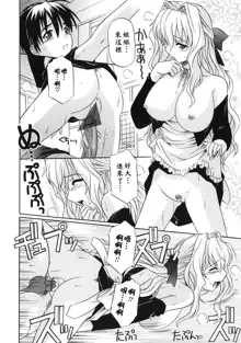 Ane no Ana - An elder sister's lewd cavity, 中文