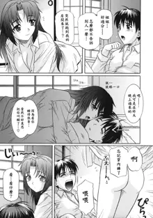 Ane no Ana - An elder sister's lewd cavity, 中文