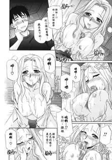 Ane no Ana - An elder sister's lewd cavity, 中文