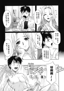 Ane no Ana - An elder sister's lewd cavity, 中文