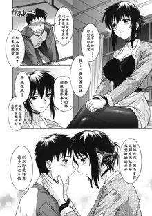 Ane no Ana - An elder sister's lewd cavity, 中文