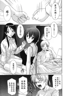 Ane no Ana - An elder sister's lewd cavity, 中文