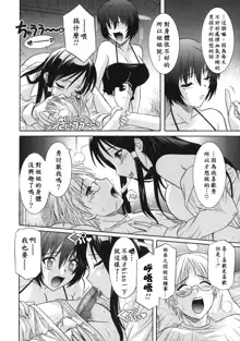 Ane no Ana - An elder sister's lewd cavity, 中文