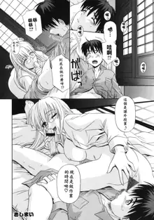 Ane no Ana - An elder sister's lewd cavity, 中文