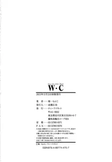 W・C ウォータークローゼット, 日本語