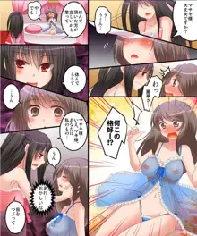 メス奴隷のシルシ&ヤンデレお嬢様と女体化調教, 日本語