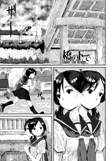 Namaiki Shojo | Impudent Girls, English