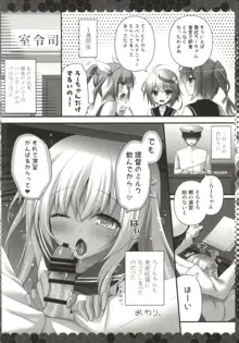 秘書艦はろーちゃん, 日本語