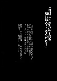 白濁, 日本語