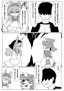 ボル香さん漫画5話, 日本語