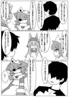 ボル香さん漫画5話, 日本語