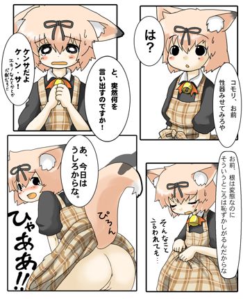 こもりさんをいじる, 日本語