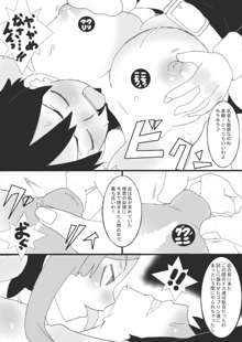 没漫画, 日本語