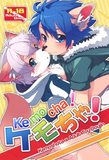 Kemocha!, English