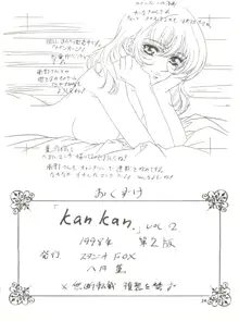 KanKan. vol.2, 日本語