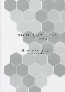 気になりますか, 日本語