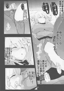 艦これ睡姦 沈黙の姦隊1 愛宕, 日本語