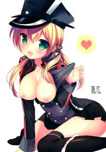 Prinz-chan no Omotenashi, 中文