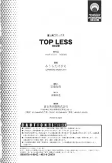 TOP LESS Injo no Utage, 中文