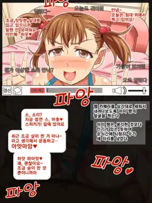 Kyonyuu Mei Sex Saikou, 한국어