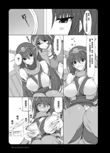 Nagato-san to Ashigara-san to Nachi-san to, 中文