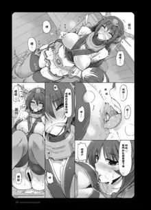 Nagato-san to Ashigara-san to Nachi-san to, 中文