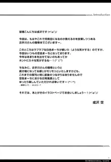 男子便所の古手川さん, 日本語