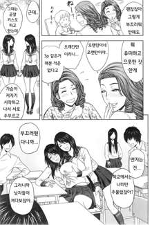 twin Milf Ch. 1-15 + Bangai Hen, 한국어