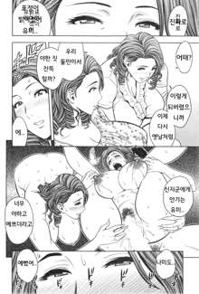 twin Milf Ch. 1-15 + Bangai Hen, 한국어