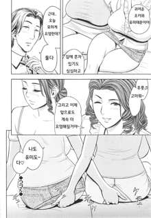 twin Milf Ch. 1-15 + Bangai Hen, 한국어