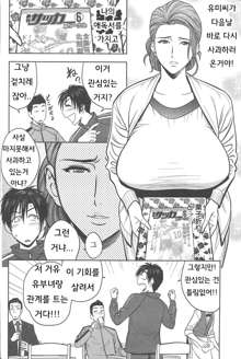 twin Milf Ch. 1-15 + Bangai Hen, 한국어