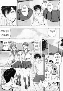 twin Milf Ch. 1-15 + Bangai Hen, 한국어