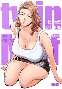 twin Milf Ch. 1-15 + Bangai Hen, 한국어