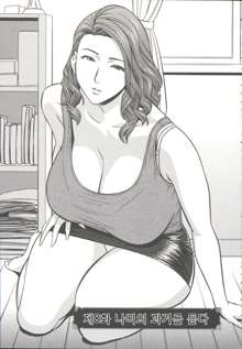 twin Milf Ch. 1-15 + Bangai Hen, 한국어