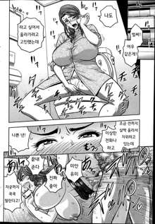 twin Milf Ch. 1-15 + Bangai Hen, 한국어