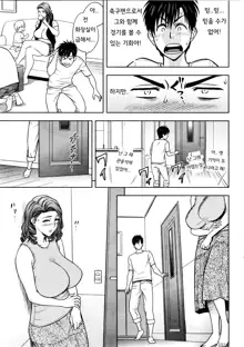 twin Milf Ch. 1-15 + Bangai Hen, 한국어