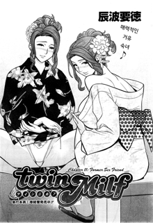 twin Milf Ch. 1-15 + Bangai Hen, 한국어