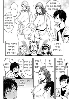 twin Milf Ch. 1-15 + Bangai Hen, 한국어