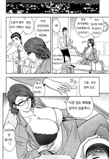 twin Milf Ch. 1-15 + Bangai Hen, 한국어