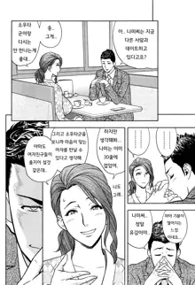 twin Milf Ch. 1-15 + Bangai Hen, 한국어