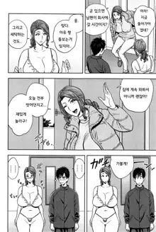 twin Milf Ch. 1-15 + Bangai Hen, 한국어