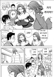 twin Milf Ch. 1-15 + Bangai Hen, 한국어