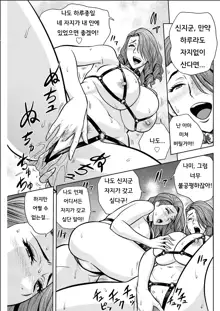 twin Milf Ch. 1-15 + Bangai Hen, 한국어