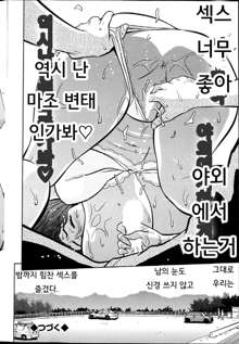 twin Milf Ch. 1-15 + Bangai Hen, 한국어