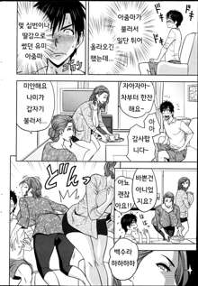 twin Milf Ch. 1-15 + Bangai Hen, 한국어