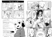 ドキドキ精液募金~女子校生と子づくりできる世界~, 日本語