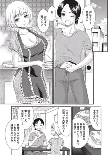 桃乳と桃尻, 日本語